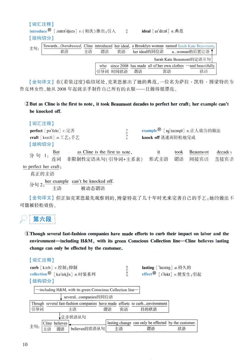 2013年逐词逐句精讲册_考研英语真题（英一＋英二）_考研英语真题_考研英语一历年真题_❤️4.逐词逐句精讲册英语一（2004-2025）
