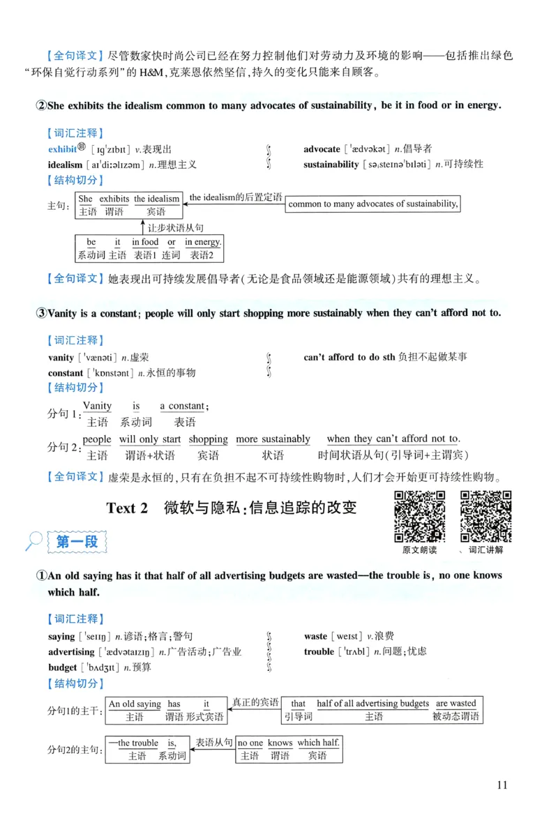 2013年逐词逐句精讲册_考研英语真题（英一＋英二）_考研英语真题_考研英语一历年真题_❤️4.逐词逐句精讲册英语一（2004-2025）