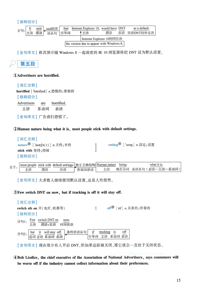 2013年逐词逐句精讲册_考研英语真题（英一＋英二）_考研英语真题_考研英语一历年真题_❤️4.逐词逐句精讲册英语一（2004-2025）