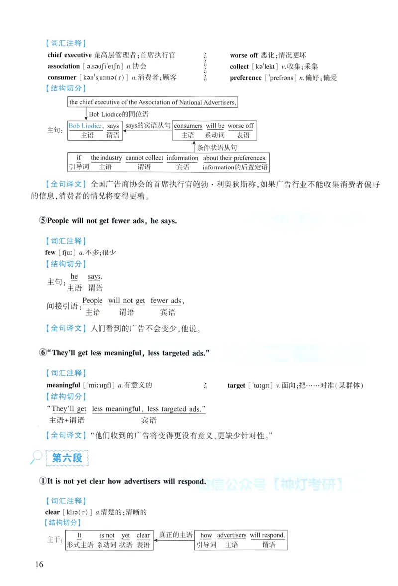 2013年逐词逐句精讲册_考研英语真题（英一＋英二）_考研英语真题_考研英语一历年真题_❤️4.逐词逐句精讲册英语一（2004-2025）