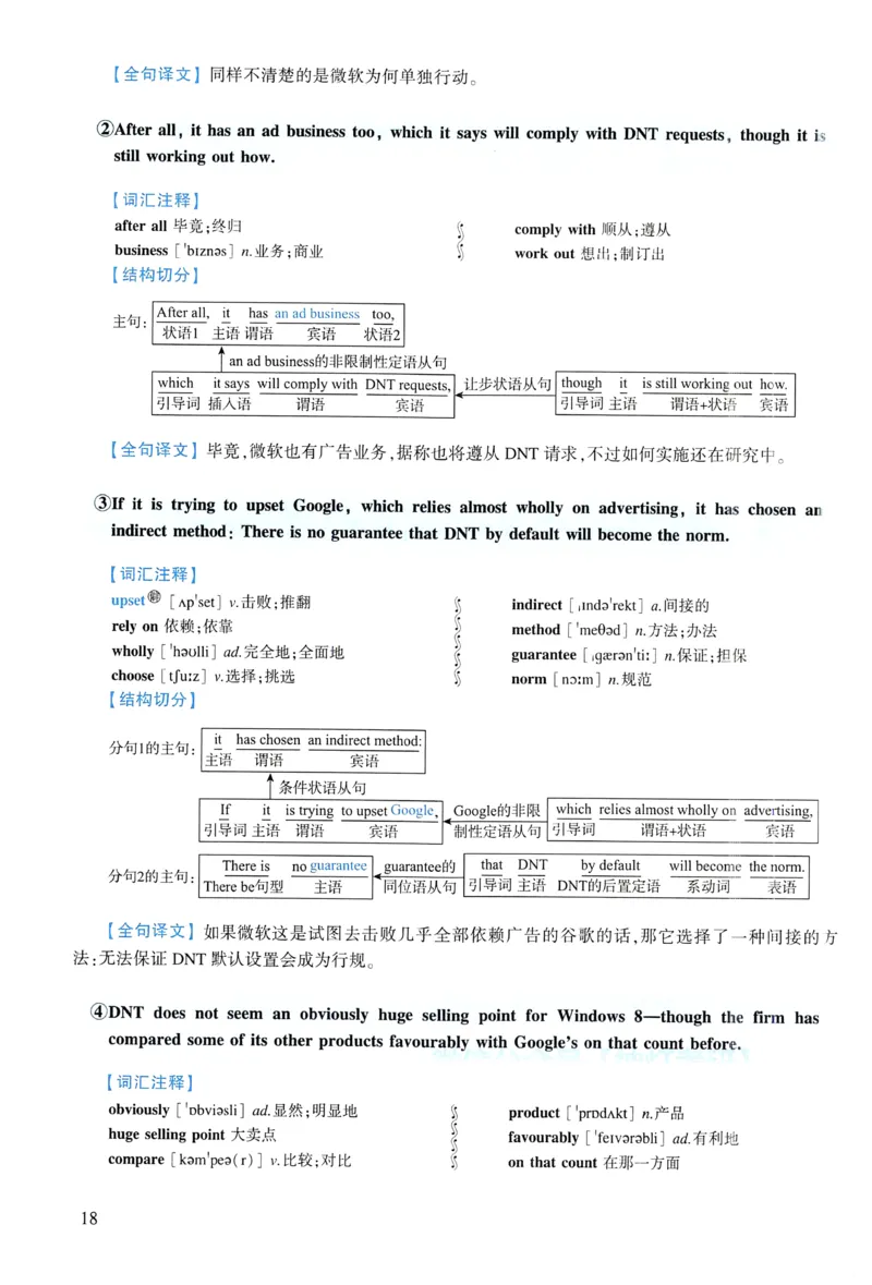 2013年逐词逐句精讲册_考研英语真题（英一＋英二）_考研英语真题_考研英语一历年真题_❤️4.逐词逐句精讲册英语一（2004-2025）