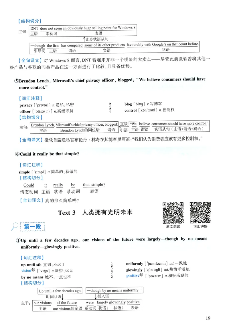 2013年逐词逐句精讲册_考研英语真题（英一＋英二）_考研英语真题_考研英语一历年真题_❤️4.逐词逐句精讲册英语一（2004-2025）