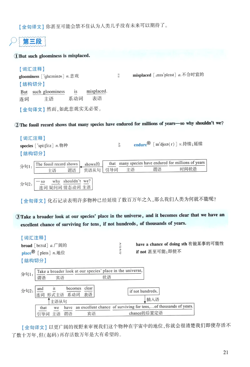 2013年逐词逐句精讲册_考研英语真题（英一＋英二）_考研英语真题_考研英语一历年真题_❤️4.逐词逐句精讲册英语一（2004-2025）