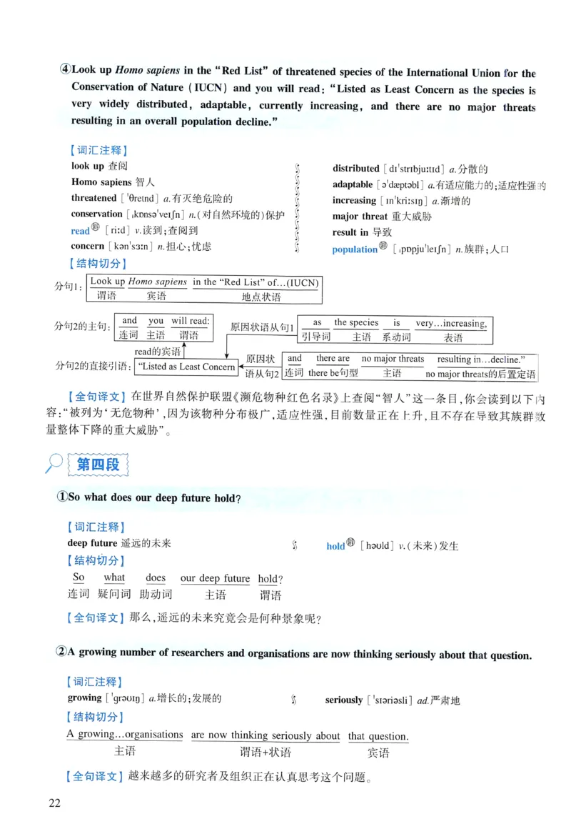 2013年逐词逐句精讲册_考研英语真题（英一＋英二）_考研英语真题_考研英语一历年真题_❤️4.逐词逐句精讲册英语一（2004-2025）