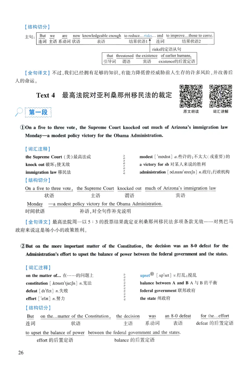 2013年逐词逐句精讲册_考研英语真题（英一＋英二）_考研英语真题_考研英语一历年真题_❤️4.逐词逐句精讲册英语一（2004-2025）