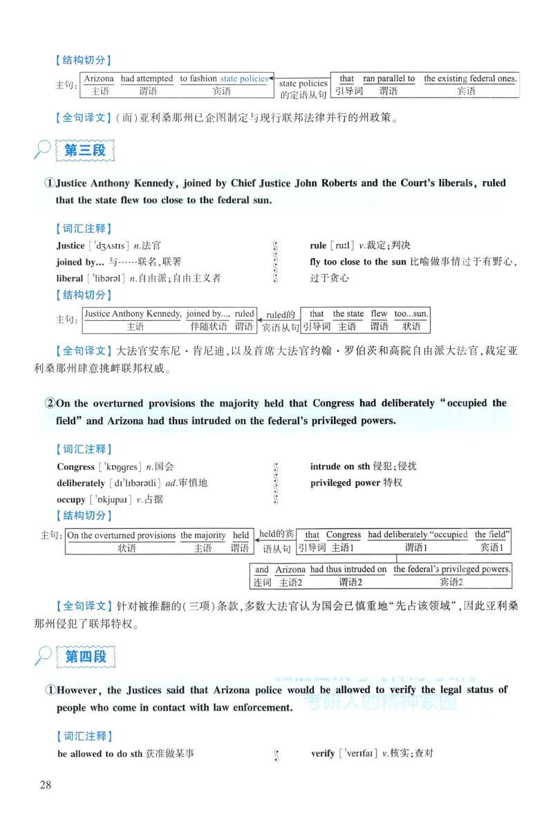 2013年逐词逐句精讲册_考研英语真题（英一＋英二）_考研英语真题_考研英语一历年真题_❤️4.逐词逐句精讲册英语一（2004-2025）