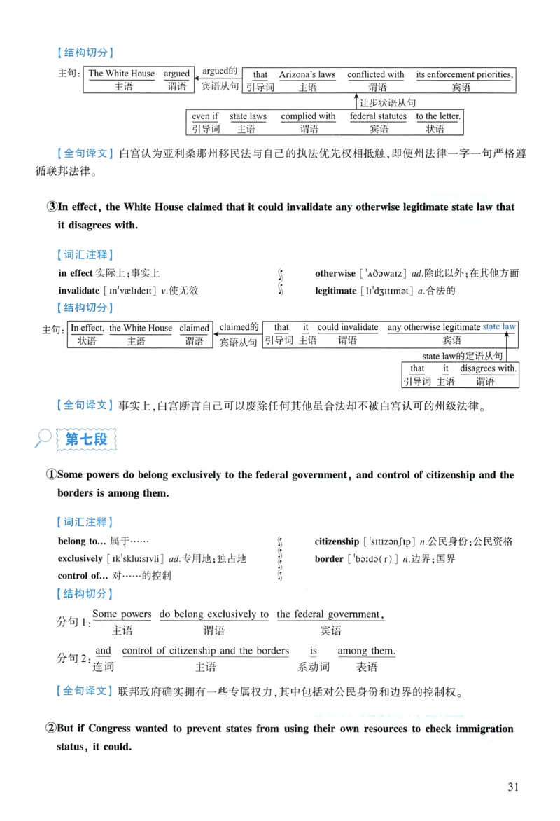 2013年逐词逐句精讲册_考研英语真题（英一＋英二）_考研英语真题_考研英语一历年真题_❤️4.逐词逐句精讲册英语一（2004-2025）