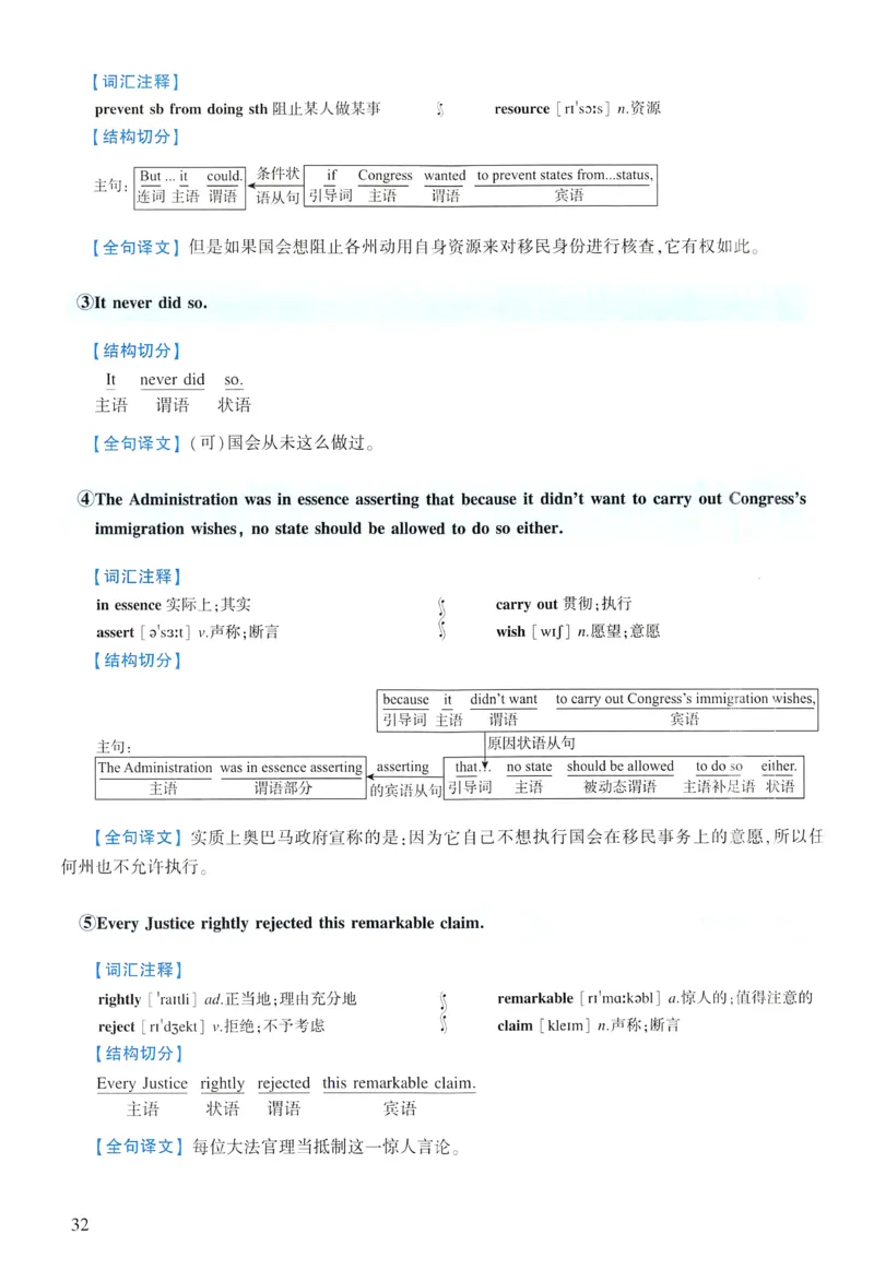 2013年逐词逐句精讲册_考研英语真题（英一＋英二）_考研英语真题_考研英语一历年真题_❤️4.逐词逐句精讲册英语一（2004-2025）