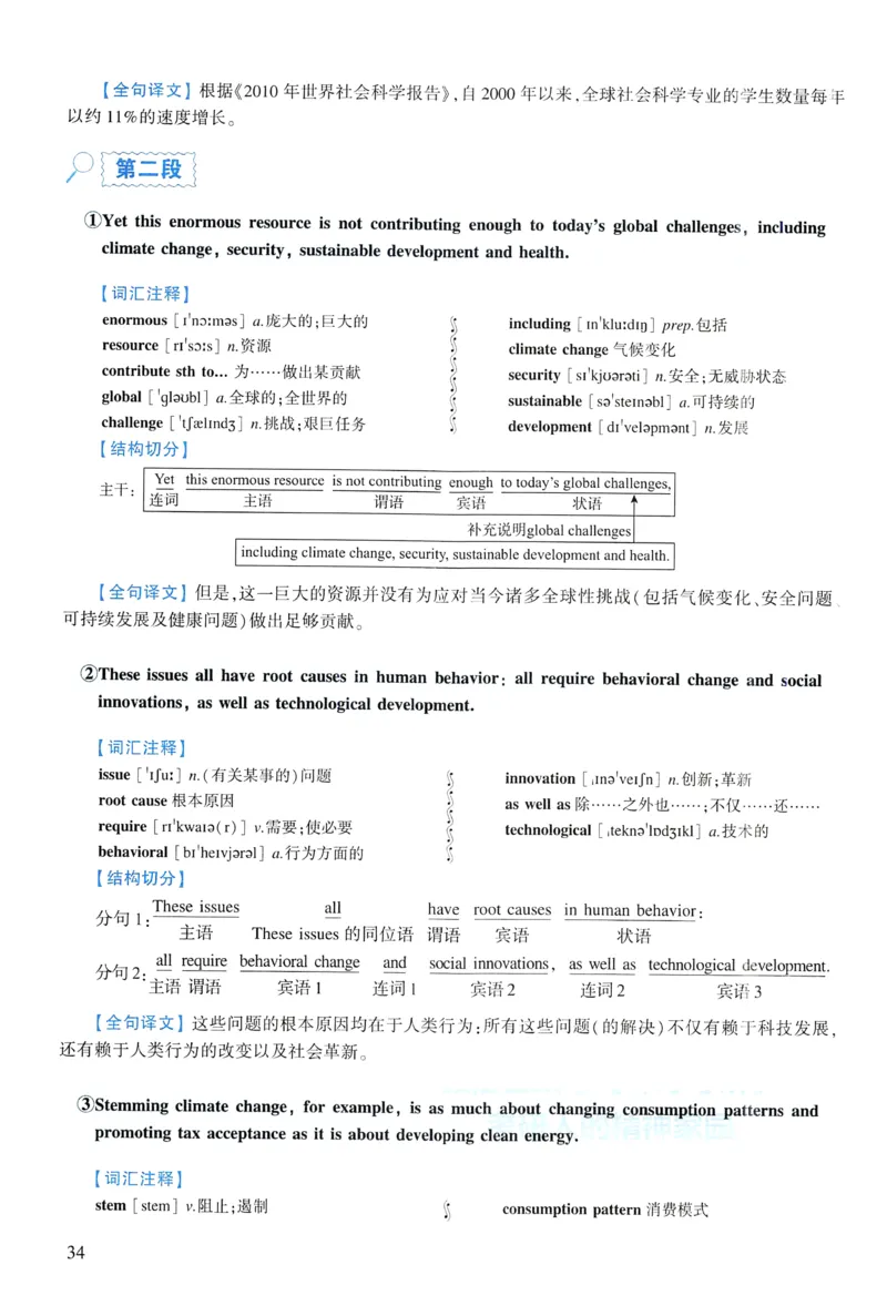 2013年逐词逐句精讲册_考研英语真题（英一＋英二）_考研英语真题_考研英语一历年真题_❤️4.逐词逐句精讲册英语一（2004-2025）