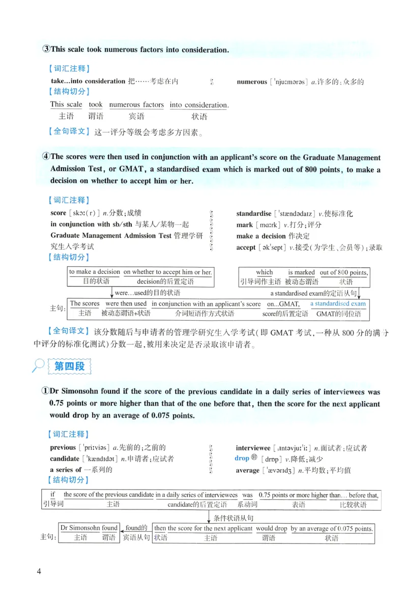 2013年逐词逐句精讲册_考研英语真题（英一＋英二）_考研英语真题_考研英语一历年真题_❤️4.逐词逐句精讲册英语一（2004-2025）