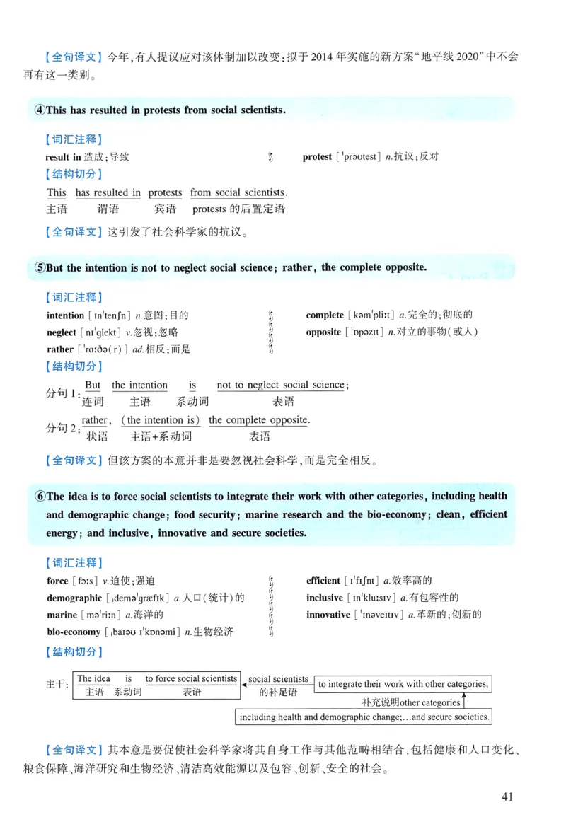 2013年逐词逐句精讲册_考研英语真题（英一＋英二）_考研英语真题_考研英语一历年真题_❤️4.逐词逐句精讲册英语一（2004-2025）