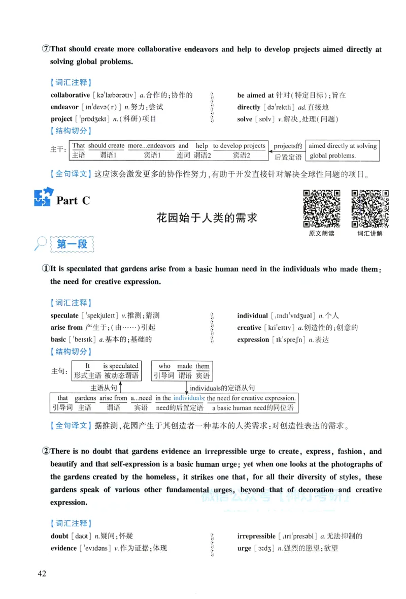 2013年逐词逐句精讲册_考研英语真题（英一＋英二）_考研英语真题_考研英语一历年真题_❤️4.逐词逐句精讲册英语一（2004-2025）