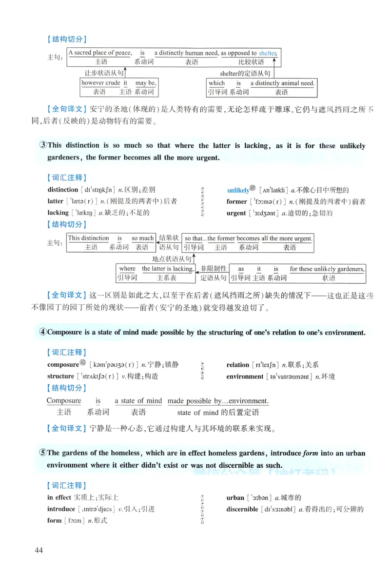 2013年逐词逐句精讲册_考研英语真题（英一＋英二）_考研英语真题_考研英语一历年真题_❤️4.逐词逐句精讲册英语一（2004-2025）