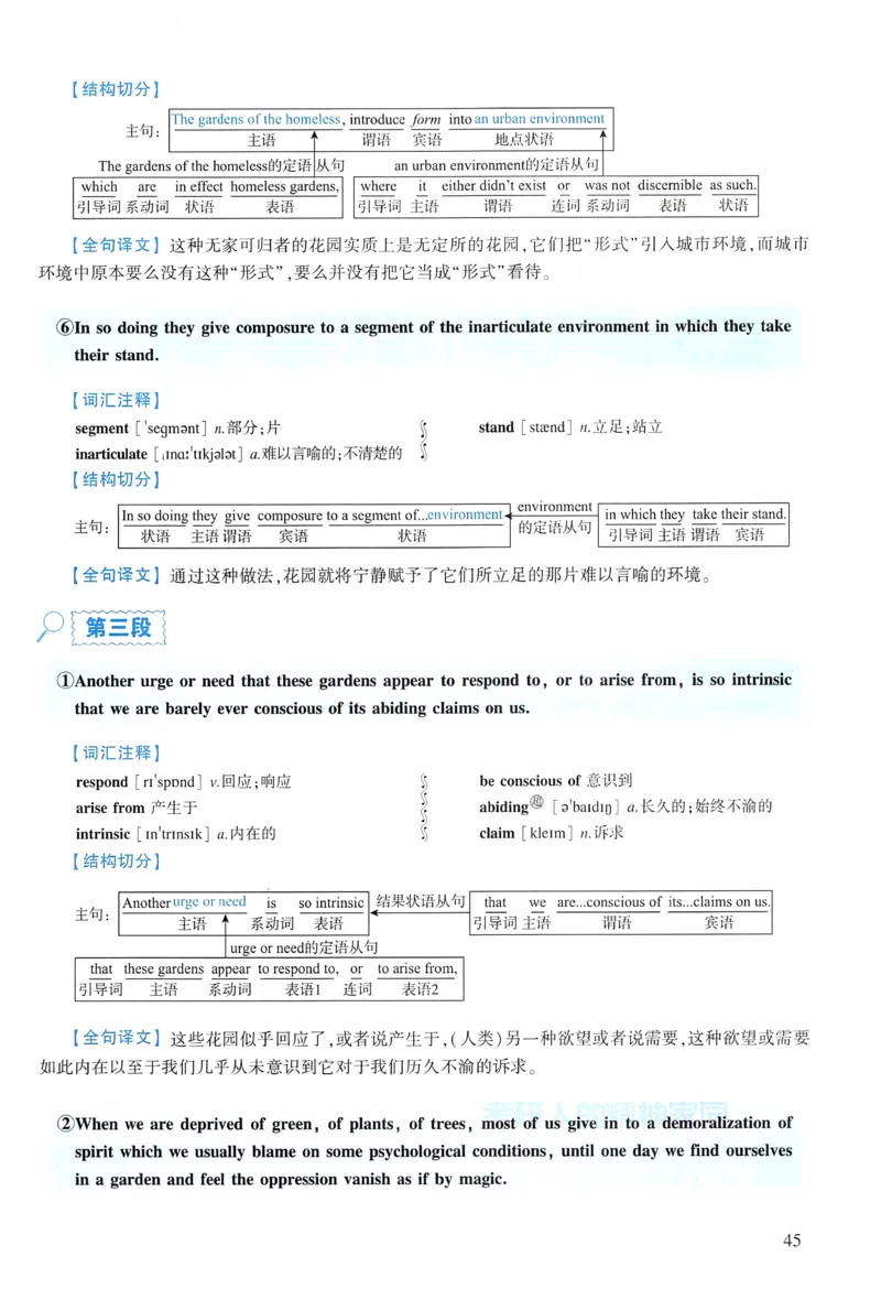 2013年逐词逐句精讲册_考研英语真题（英一＋英二）_考研英语真题_考研英语一历年真题_❤️4.逐词逐句精讲册英语一（2004-2025）
