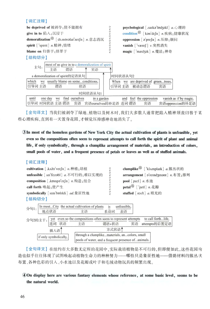2013年逐词逐句精讲册_考研英语真题（英一＋英二）_考研英语真题_考研英语一历年真题_❤️4.逐词逐句精讲册英语一（2004-2025）