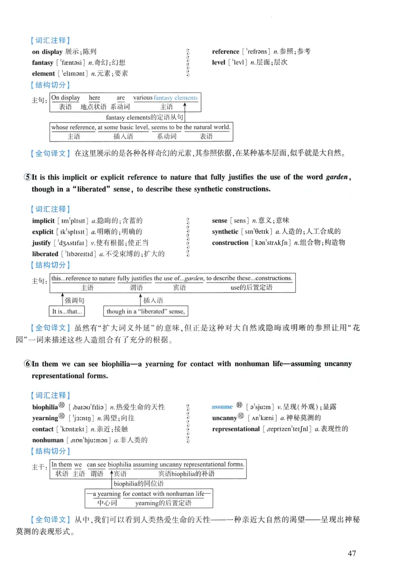 2013年逐词逐句精讲册_考研英语真题（英一＋英二）_考研英语真题_考研英语一历年真题_❤️4.逐词逐句精讲册英语一（2004-2025）