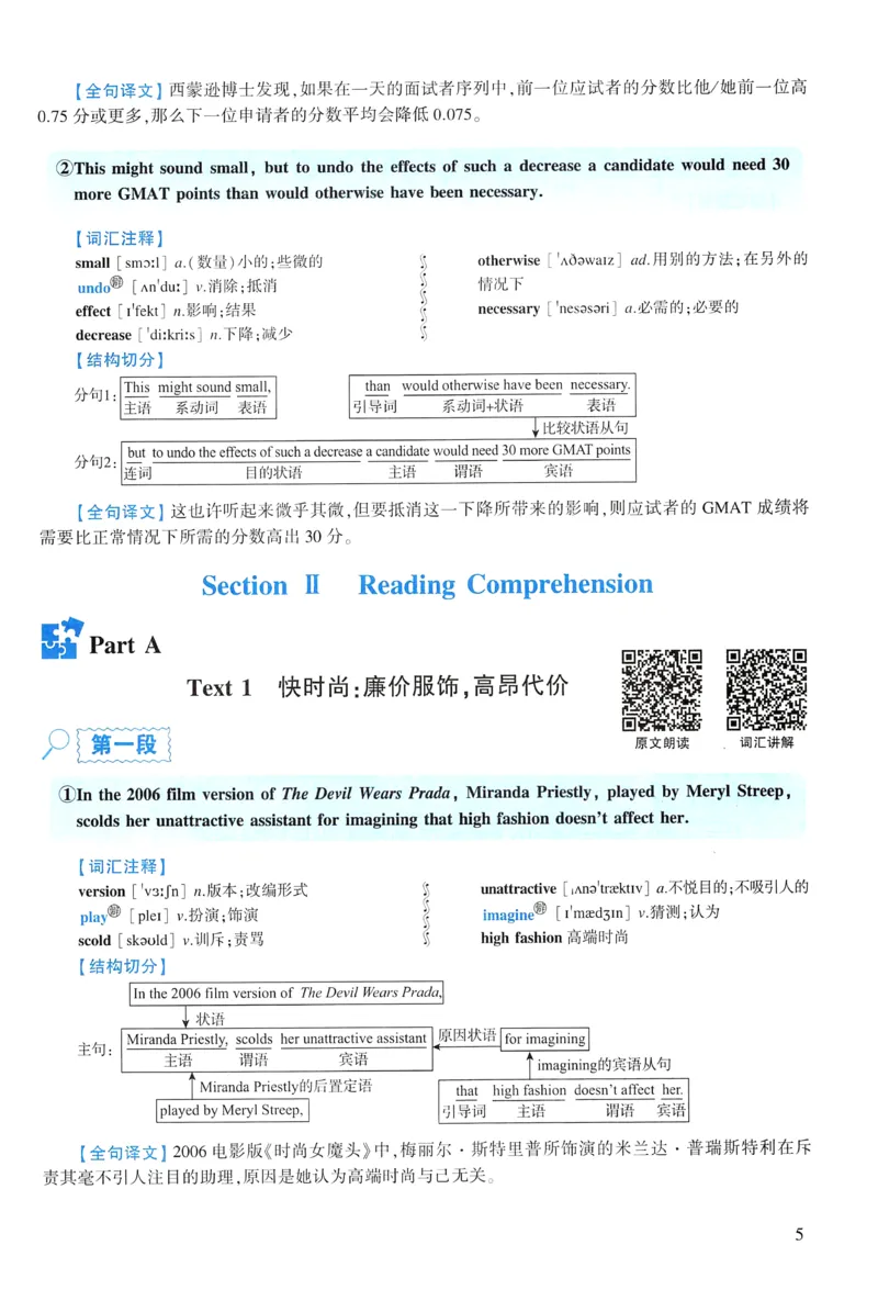 2013年逐词逐句精讲册_考研英语真题（英一＋英二）_考研英语真题_考研英语一历年真题_❤️4.逐词逐句精讲册英语一（2004-2025）