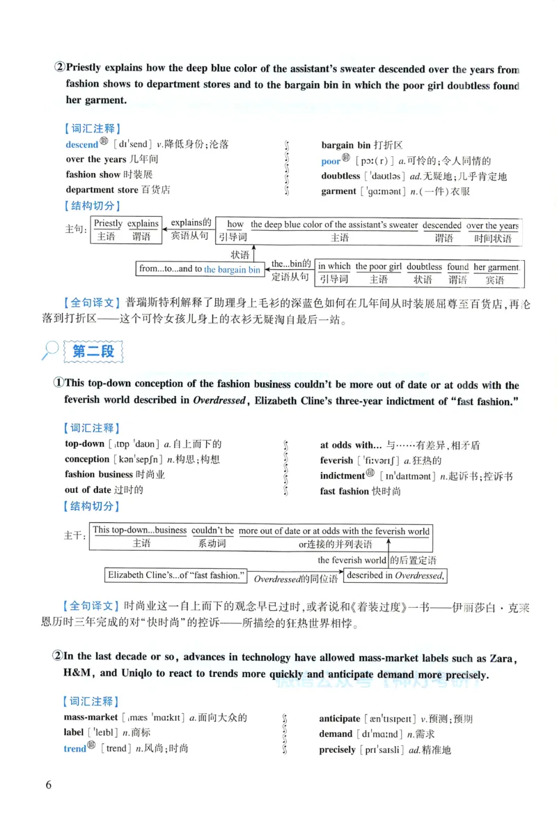 2013年逐词逐句精讲册_考研英语真题（英一＋英二）_考研英语真题_考研英语一历年真题_❤️4.逐词逐句精讲册英语一（2004-2025）