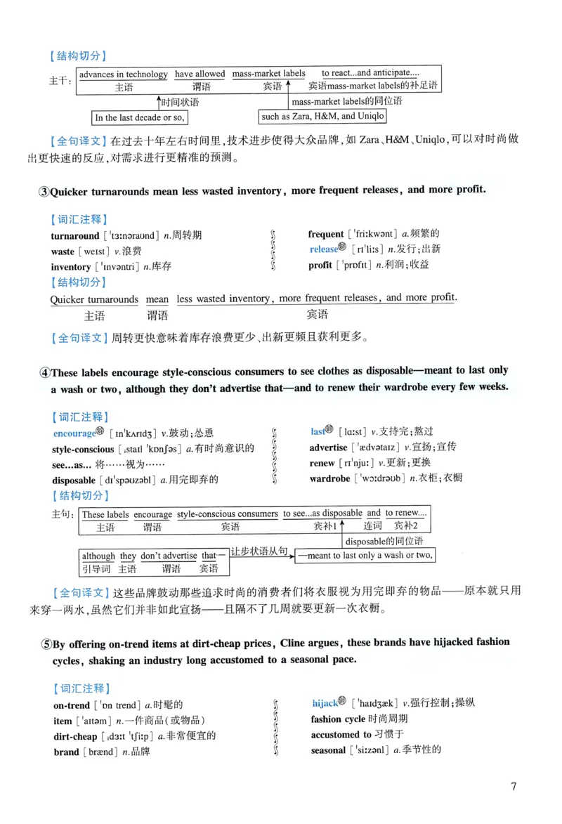 2013年逐词逐句精讲册_考研英语真题（英一＋英二）_考研英语真题_考研英语一历年真题_❤️4.逐词逐句精讲册英语一（2004-2025）