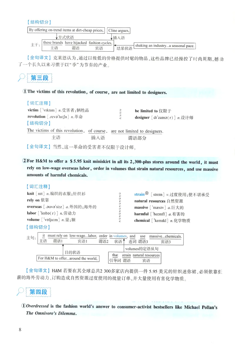 2013年逐词逐句精讲册_考研英语真题（英一＋英二）_考研英语真题_考研英语一历年真题_❤️4.逐词逐句精讲册英语一（2004-2025）