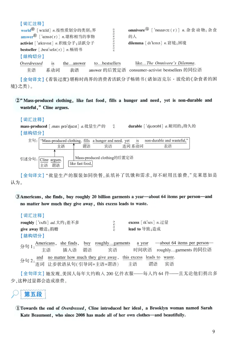 2013年逐词逐句精讲册_考研英语真题（英一＋英二）_考研英语真题_考研英语一历年真题_❤️4.逐词逐句精讲册英语一（2004-2025）
