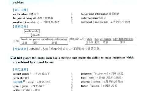 2013年逐词逐句精讲册_考研英语真题（英一＋英二）_考研英语真题_考研英语一历年真题_❤️4.逐词逐句精讲册英语一（2004-2025）