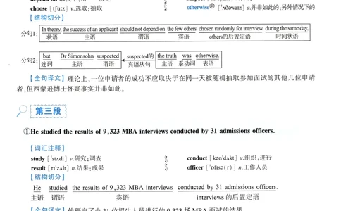 2013年逐词逐句精讲册_考研英语真题（英一＋英二）_考研英语真题_考研英语一历年真题_❤️4.逐词逐句精讲册英语一（2004-2025）