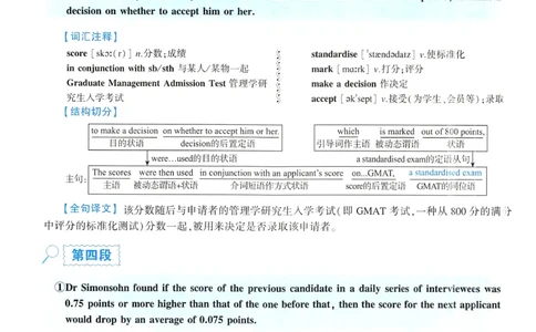 2013年逐词逐句精讲册_考研英语真题（英一＋英二）_考研英语真题_考研英语一历年真题_❤️4.逐词逐句精讲册英语一（2004-2025）
