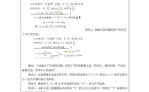 数的运算(第4课时)_+教学设计_小学数学人教版单独教案（1-6上下册）_《智慧教育教案》1-6上下册（25秋）_1-6下册_6年级下册（教案）新插图_第6单元整理和复习
