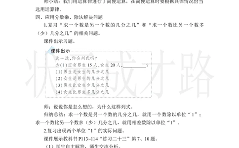 第1课时数与代数（1）_小学数学人教版单独教案（1-6上下册）_《状元大课堂教案》1-6上下册（26春）_1-6上册_2.R6数上教案_9总复习