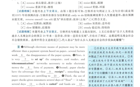 2013年考研英语二完型解析_考研英语真题（英一＋英二）_考研英语真题_考研英语二历年真题_考研英语完型专项_赠送：英语二完型真题解析