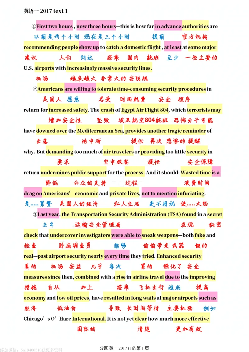 英一2017__考研英语真题（英一＋英二）_考研英语真题_考研英语一历年真题_❤️7.英语一逐词翻译（2005-2025）_2版本二阅读部分2005-2024_英一逐词翻译（05-21）