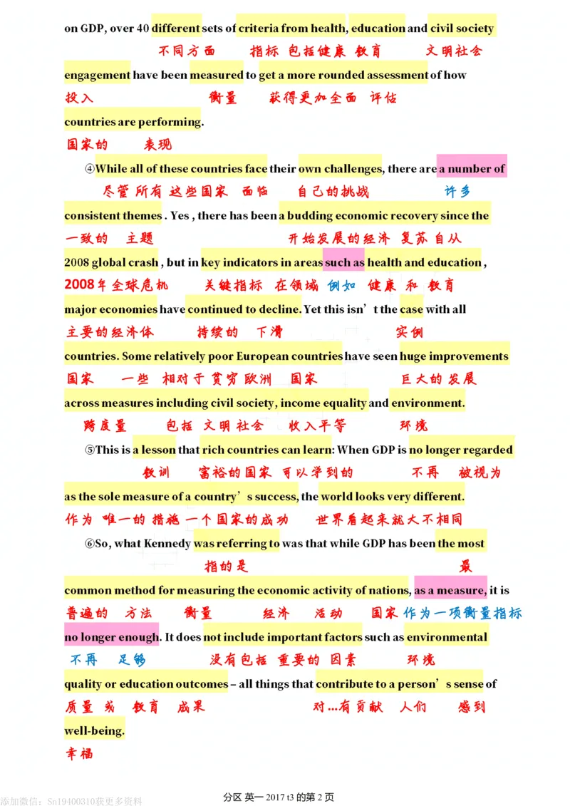 英一2017__考研英语真题（英一＋英二）_考研英语真题_考研英语一历年真题_❤️7.英语一逐词翻译（2005-2025）_2版本二阅读部分2005-2024_英一逐词翻译（05-21）