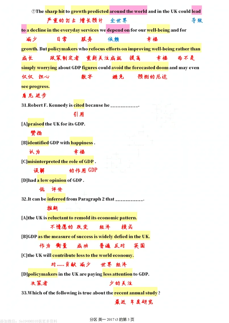 英一2017__考研英语真题（英一＋英二）_考研英语真题_考研英语一历年真题_❤️7.英语一逐词翻译（2005-2025）_2版本二阅读部分2005-2024_英一逐词翻译（05-21）