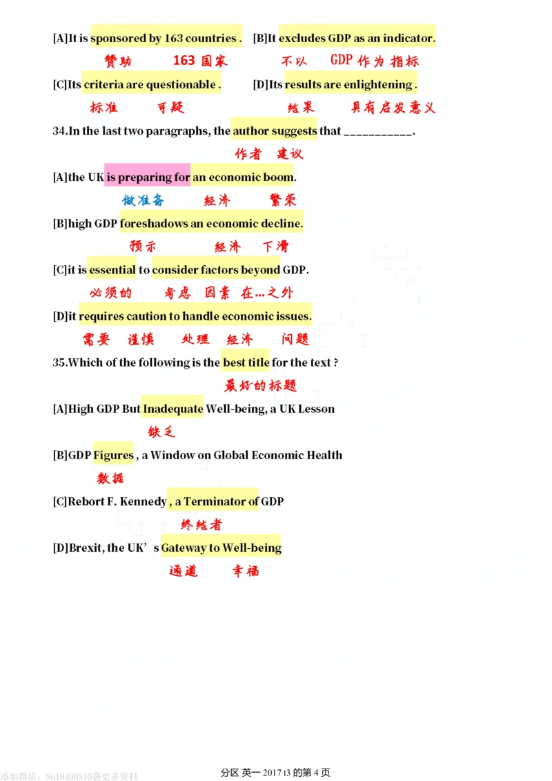 英一2017__考研英语真题（英一＋英二）_考研英语真题_考研英语一历年真题_❤️7.英语一逐词翻译（2005-2025）_2版本二阅读部分2005-2024_英一逐词翻译（05-21）