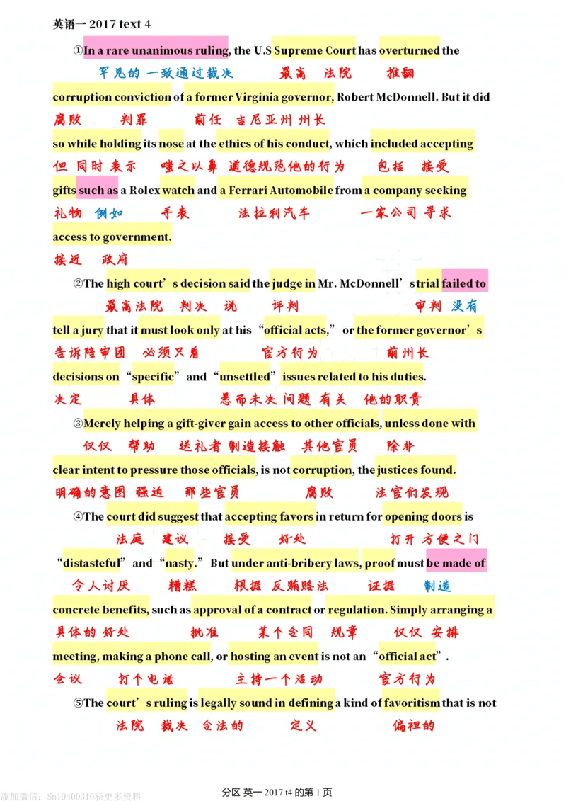 英一2017__考研英语真题（英一＋英二）_考研英语真题_考研英语一历年真题_❤️7.英语一逐词翻译（2005-2025）_2版本二阅读部分2005-2024_英一逐词翻译（05-21）