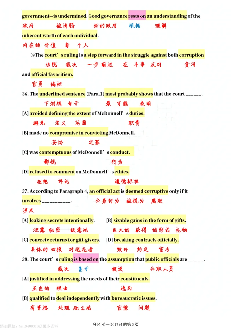 英一2017__考研英语真题（英一＋英二）_考研英语真题_考研英语一历年真题_❤️7.英语一逐词翻译（2005-2025）_2版本二阅读部分2005-2024_英一逐词翻译（05-21）