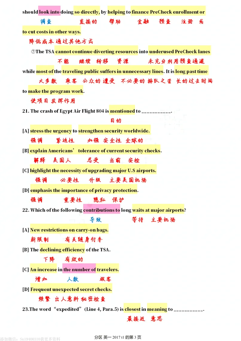 英一2017__考研英语真题（英一＋英二）_考研英语真题_考研英语一历年真题_❤️7.英语一逐词翻译（2005-2025）_2版本二阅读部分2005-2024_英一逐词翻译（05-21）