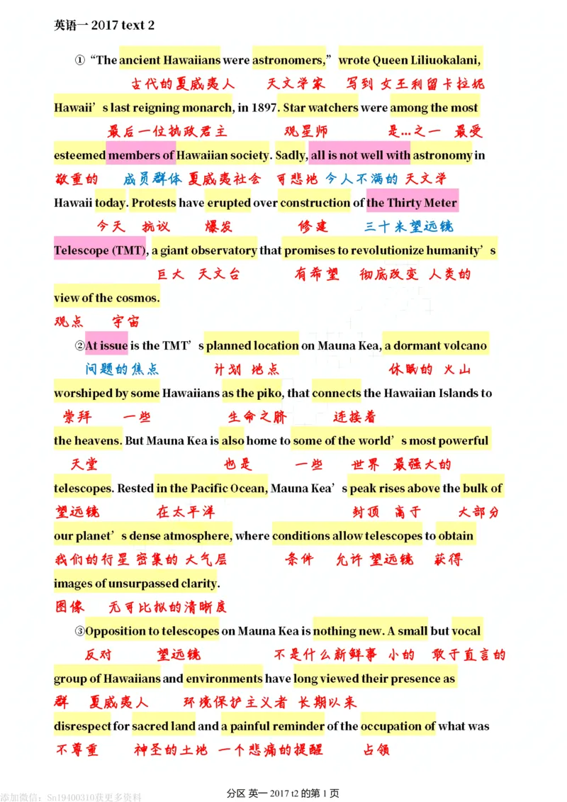 英一2017__考研英语真题（英一＋英二）_考研英语真题_考研英语一历年真题_❤️7.英语一逐词翻译（2005-2025）_2版本二阅读部分2005-2024_英一逐词翻译（05-21）