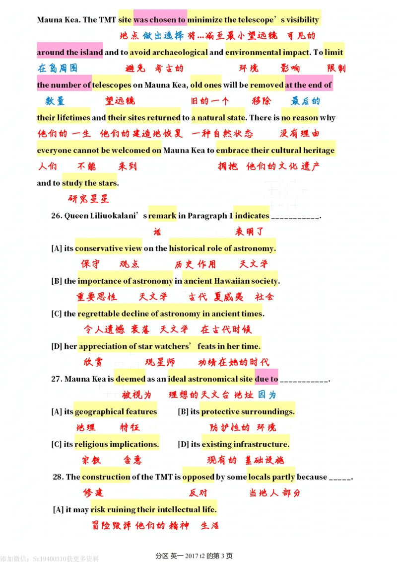 英一2017__考研英语真题（英一＋英二）_考研英语真题_考研英语一历年真题_❤️7.英语一逐词翻译（2005-2025）_2版本二阅读部分2005-2024_英一逐词翻译（05-21）