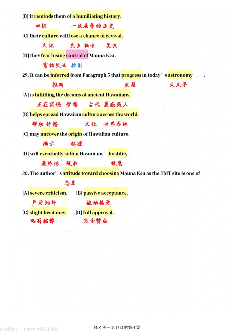 英一2017__考研英语真题（英一＋英二）_考研英语真题_考研英语一历年真题_❤️7.英语一逐词翻译（2005-2025）_2版本二阅读部分2005-2024_英一逐词翻译（05-21）