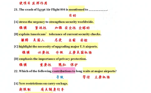 英一2017__考研英语真题（英一＋英二）_考研英语真题_考研英语一历年真题_❤️7.英语一逐词翻译（2005-2025）_2版本二阅读部分2005-2024_英一逐词翻译（05-21）