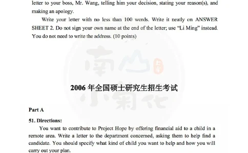 南山整理英语一小作文真题合集_考研英语真题（英一＋英二）_考研英语真题_考研英语一历年真题_25英语-万能作文模板_26年万能作文模板（持续更新...）_南山_英语一_配套资料