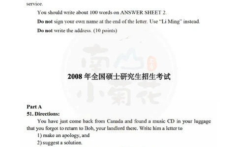 南山整理英语一小作文真题合集_考研英语真题（英一＋英二）_考研英语真题_考研英语一历年真题_25英语-万能作文模板_26年万能作文模板（持续更新...）_南山_英语一_配套资料