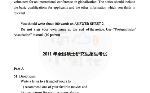 南山整理英语一小作文真题合集_考研英语真题（英一＋英二）_考研英语真题_考研英语一历年真题_25英语-万能作文模板_26年万能作文模板（持续更新...）_南山_英语一_配套资料