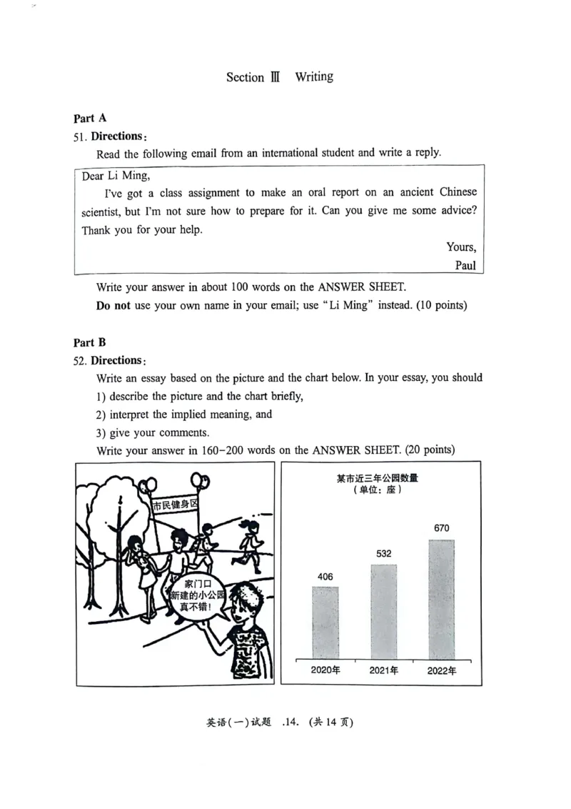 2024年真题及答案速查_考研英语真题（英一＋英二）_考研英语真题_考研英语一历年真题_❤️6.黄皮-英语一解析_真题及答案速查（2001-2025）
