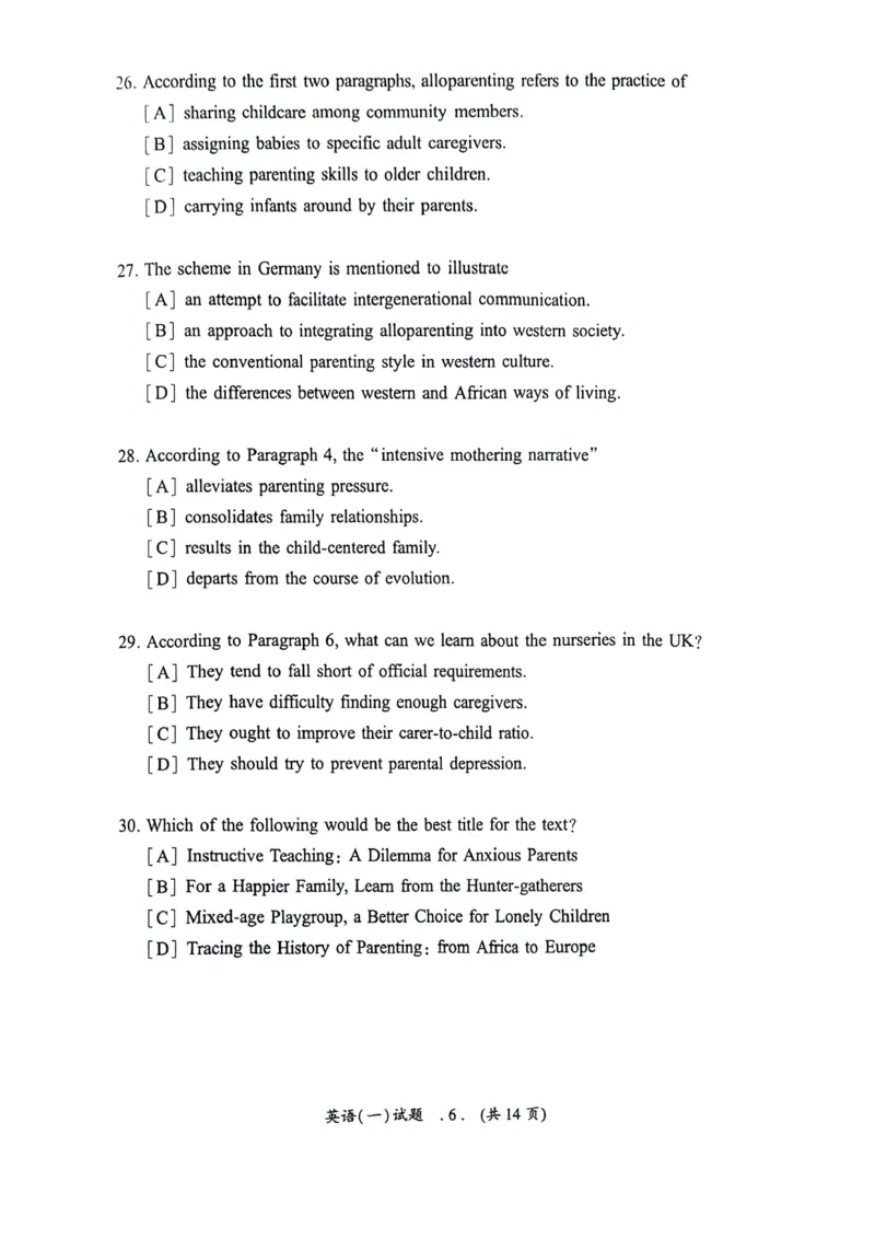 2024年真题及答案速查_考研英语真题（英一＋英二）_考研英语真题_考研英语一历年真题_❤️6.黄皮-英语一解析_真题及答案速查（2001-2025）