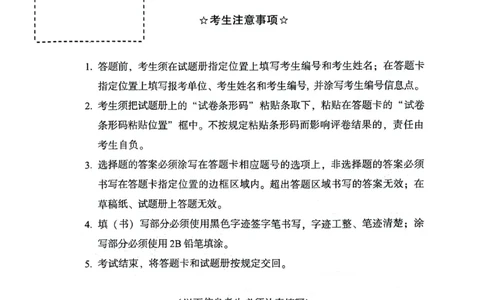 2024年真题及答案速查_考研英语真题（英一＋英二）_考研英语真题_考研英语一历年真题_❤️6.黄皮-英语一解析_真题及答案速查（2001-2025）