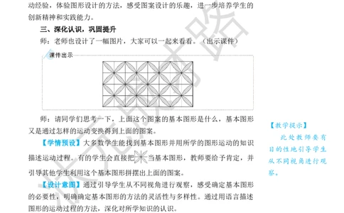 综合与实践小小设计师_小学数学人教版单独教案（1-6上下册）_《状元大课堂教案》1-6上下册（26春）_1-6下册_2年级下册（26春）_旧教材教案_6有余数的除法