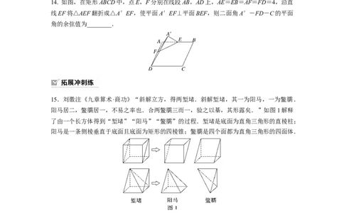 第7章　&sect;7.5　空间直线、平面的垂直_新高考复习资料_2024年新高考资料_一轮复习资料_完2024数学步步高大一轮复习（课件+讲义）_2024年高考数学一轮复习讲义（新高考版）_一轮复习81练